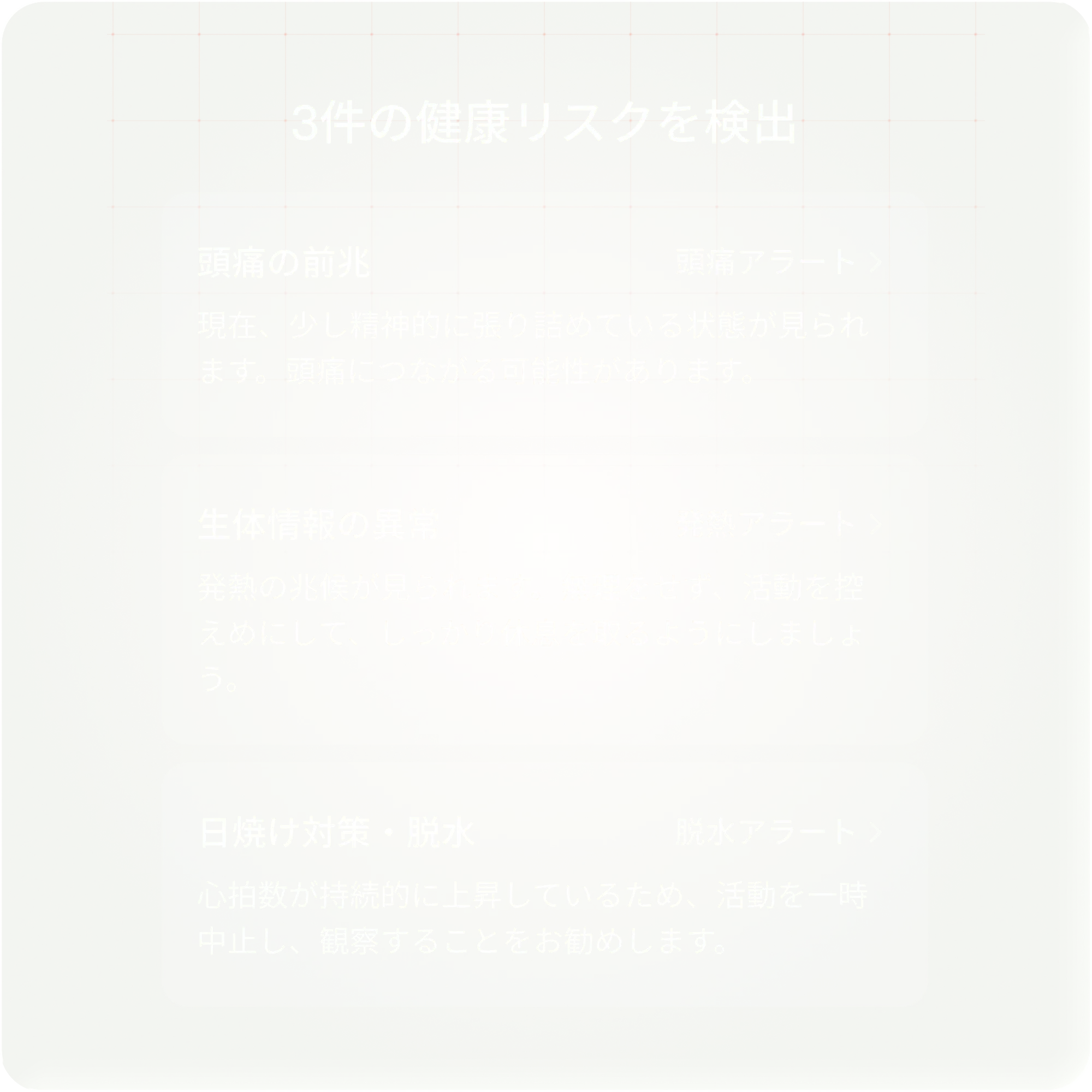 座りすぎを振動でお知らせ