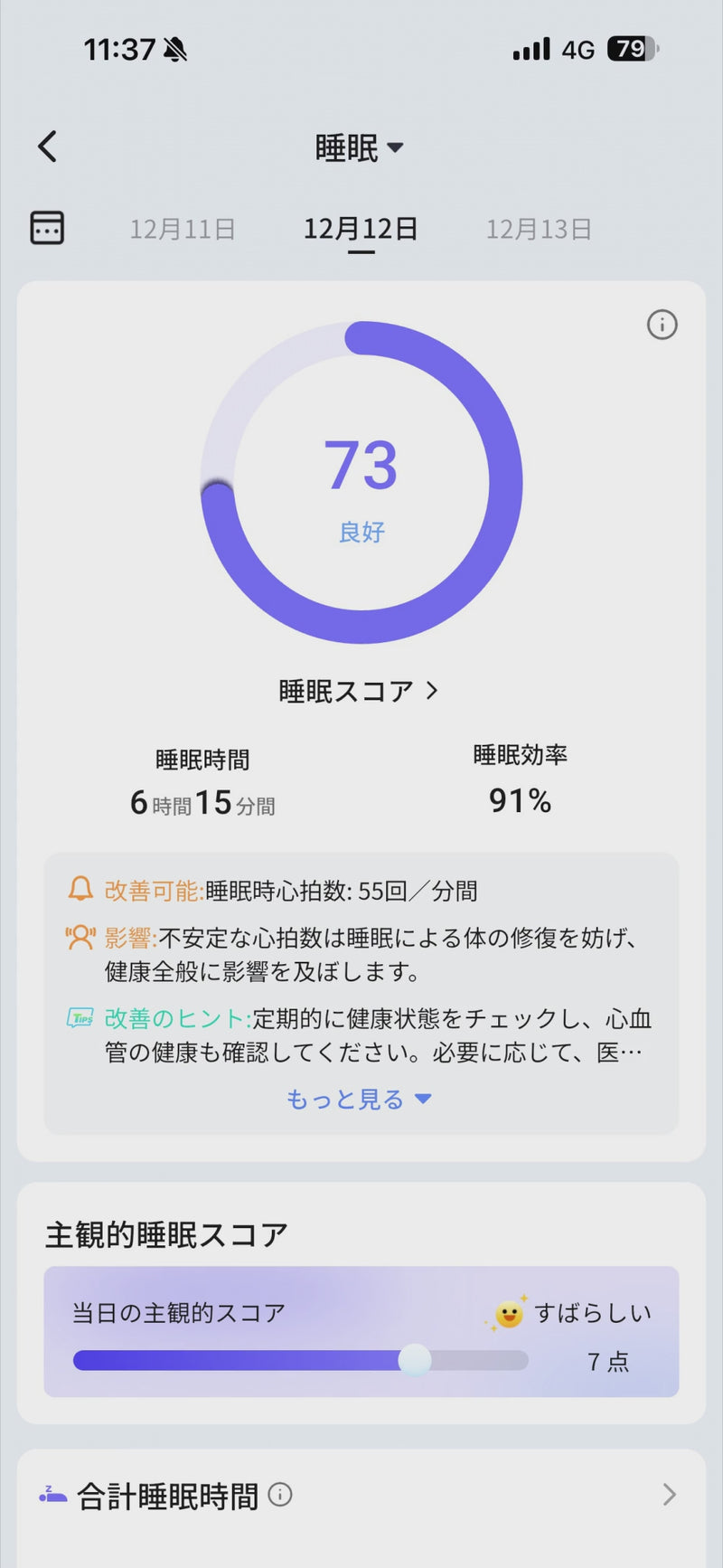 RingConn Smart Ring