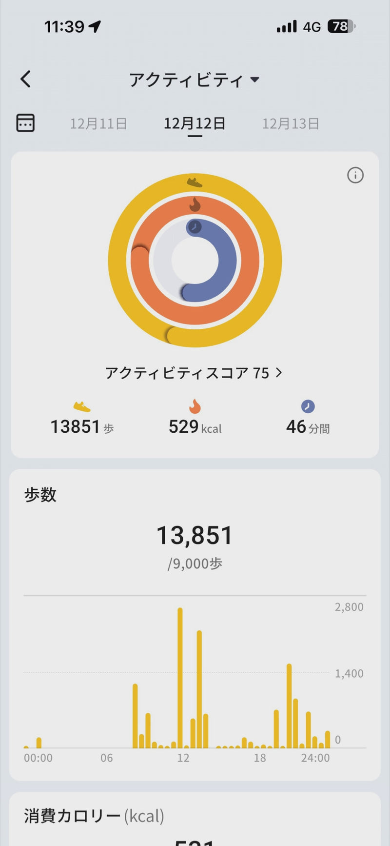RingConn Smart Ring
