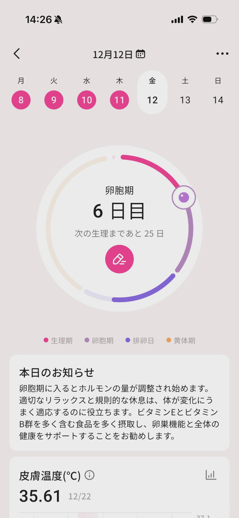 RingConn Smart Ring